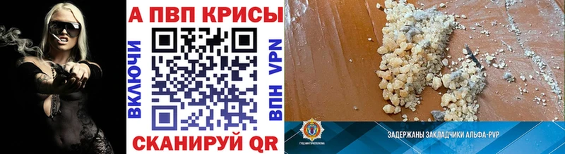 Купить закладки  Мурино  APVP Соль 