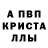 МЕТАМФЕТАМИН кристалл Mystique