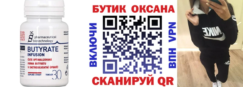 Бутират буратино  Купить  Мурино 