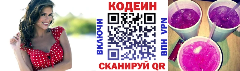 Купить где  Мурино  Codein напиток Lean (лин) 
