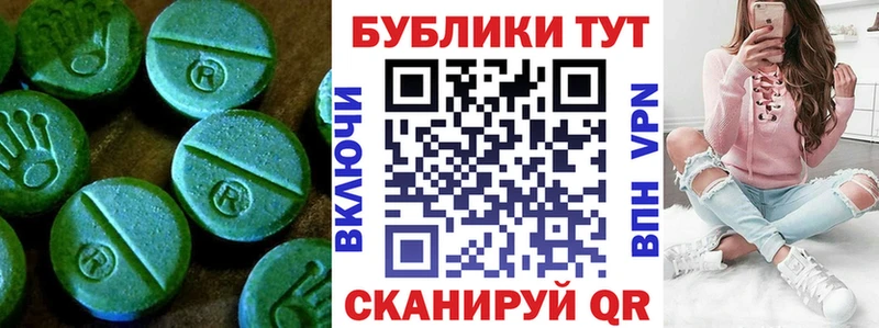 Экстази 280 MDMA Купить Мурино