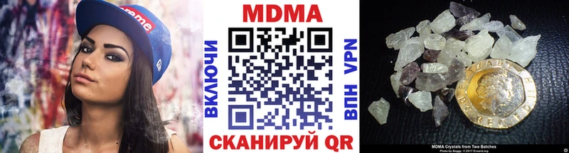 МДМА Molly Купить закладки Мурино