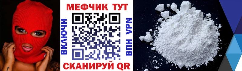 Купить закладки  Мурино  МЕФ мука 